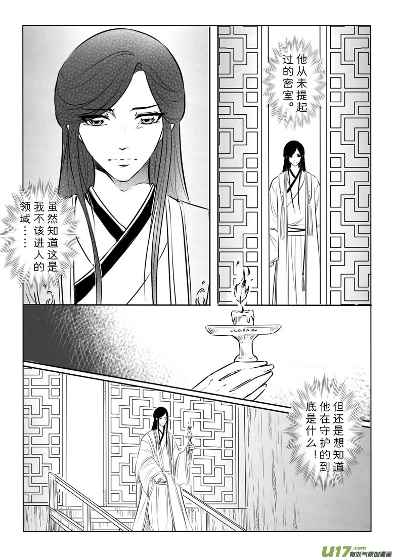 第九十九章-第104话