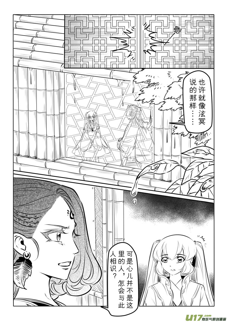 第九十九章-第104话