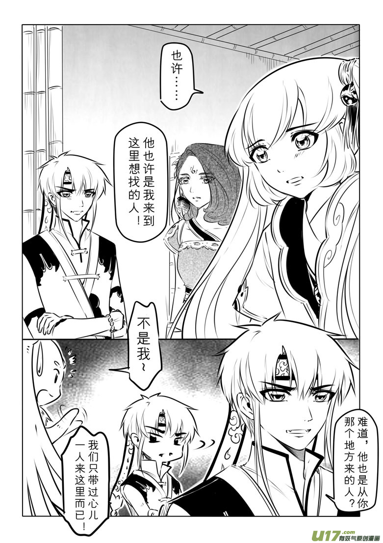 第九十九章-第104话