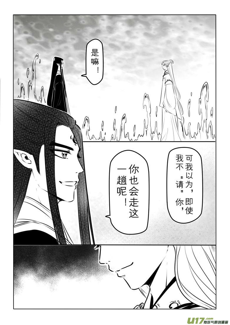 第一百零一章-第106话