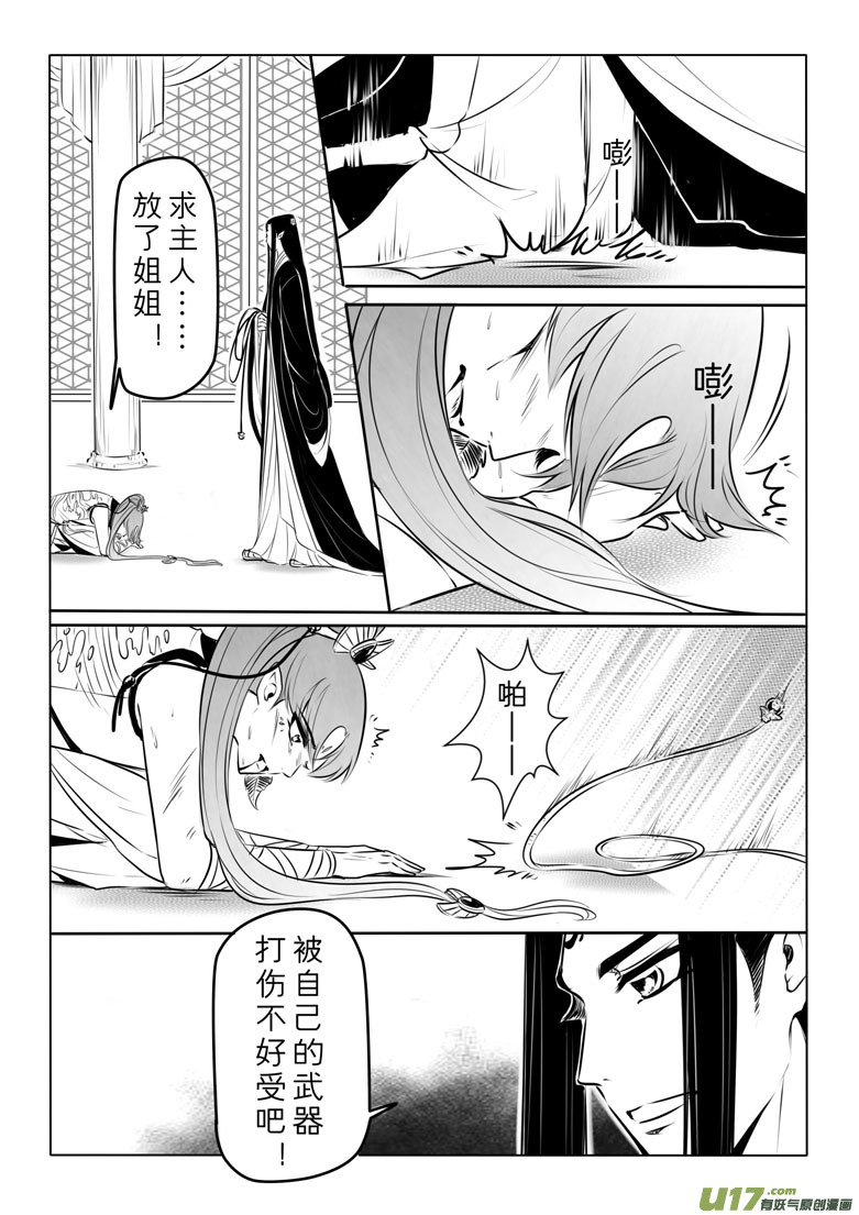 第一百零一章-第106话