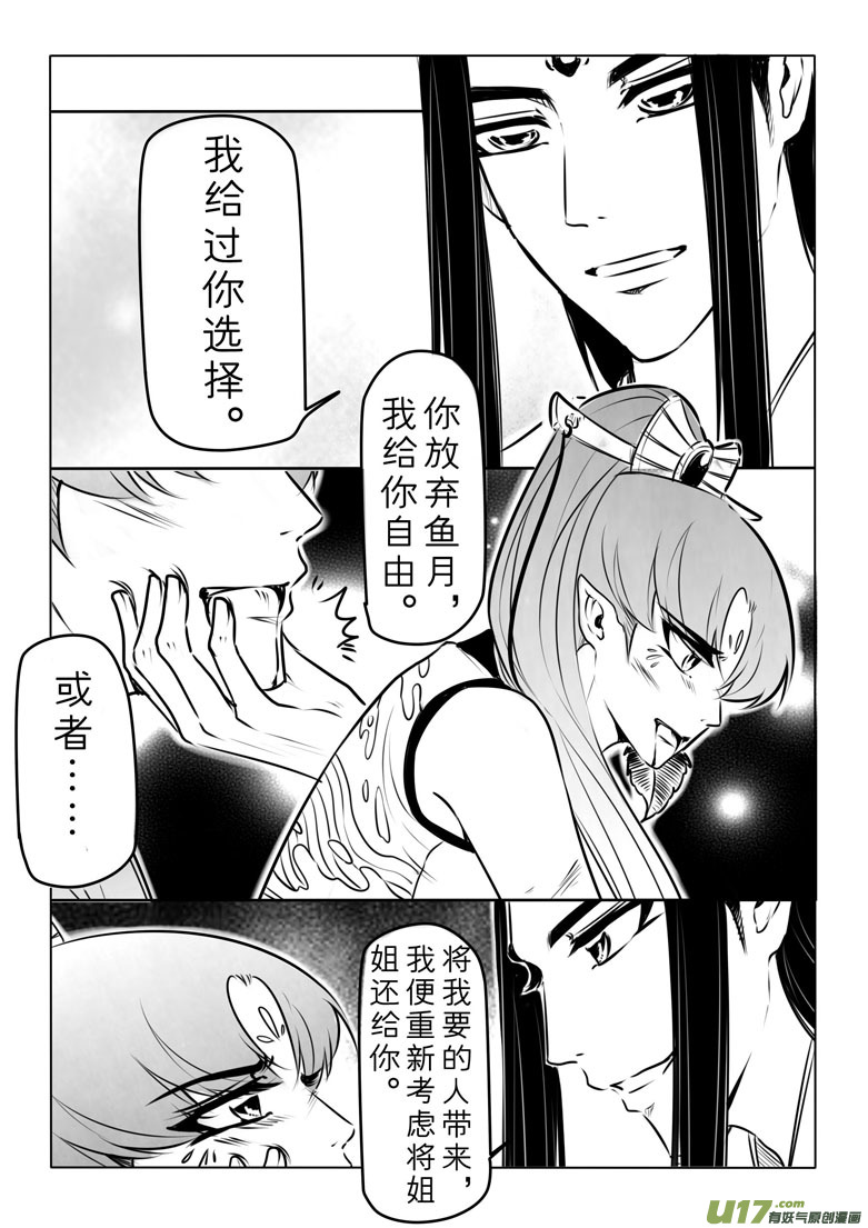 第一百零一章-第106话