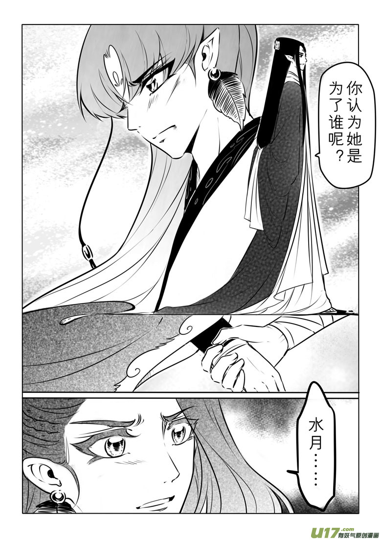 第一百零一章-第106话