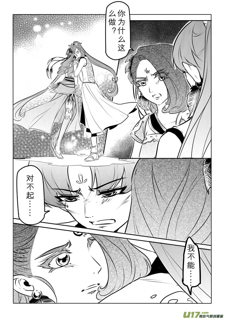 第一百零一章-第106话