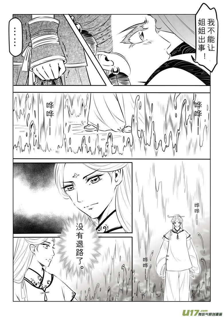 第一百零一章-第106话