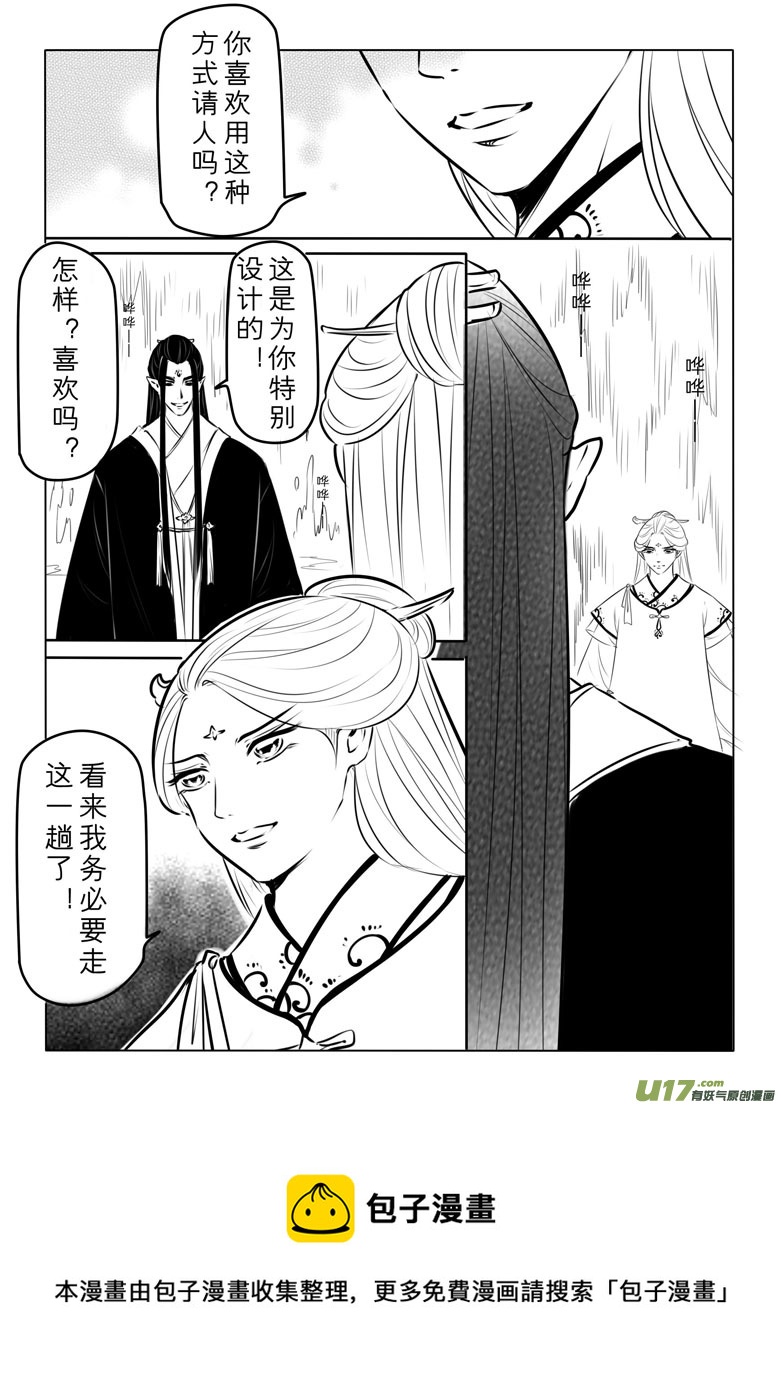 第一百零一章-第106话