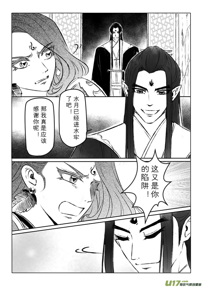 第一百零五章-第110话