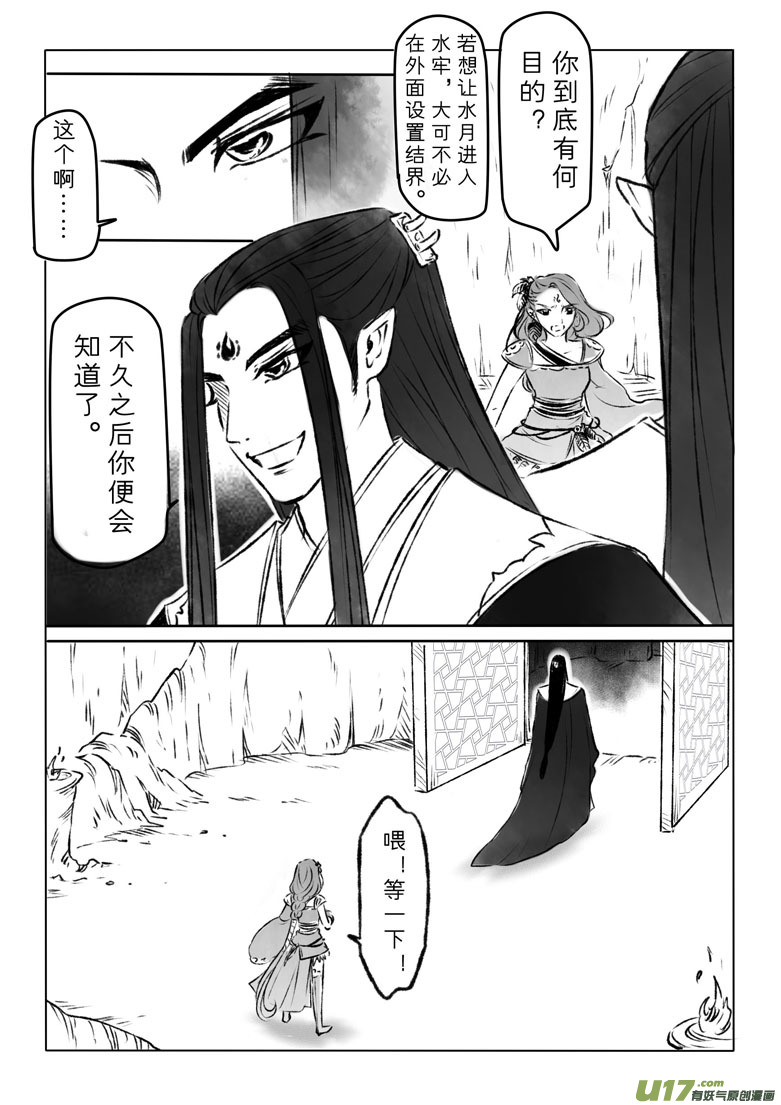 第一百零五章-第110话