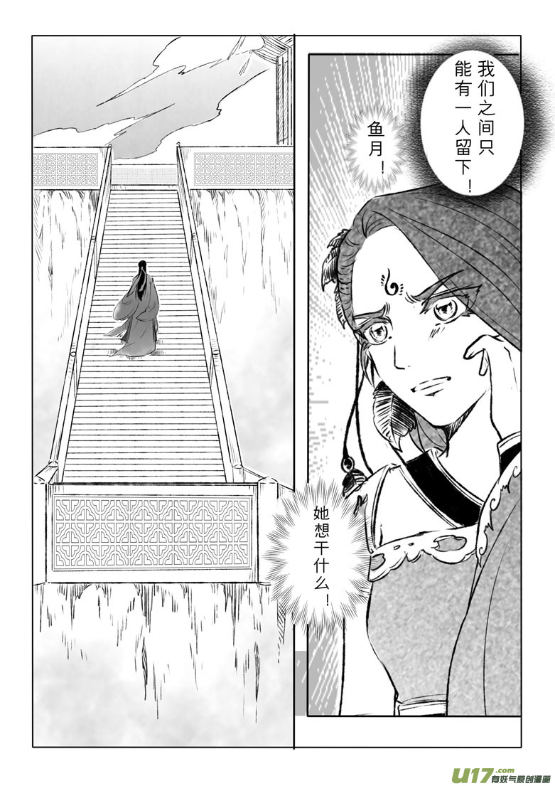 第一百零五章-第110话
