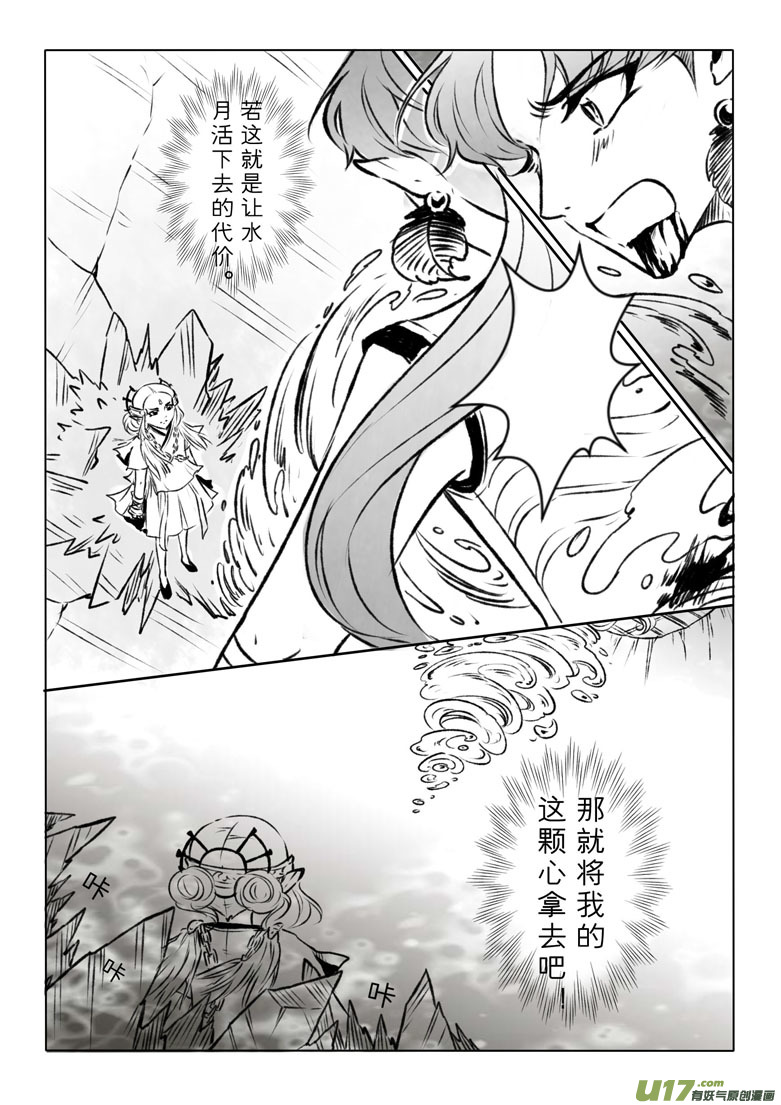 第一百零九章-第114话