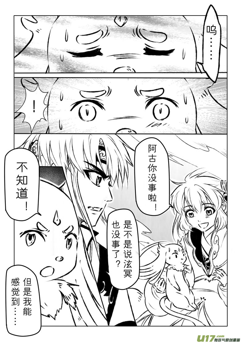 第一百零九章-第114话