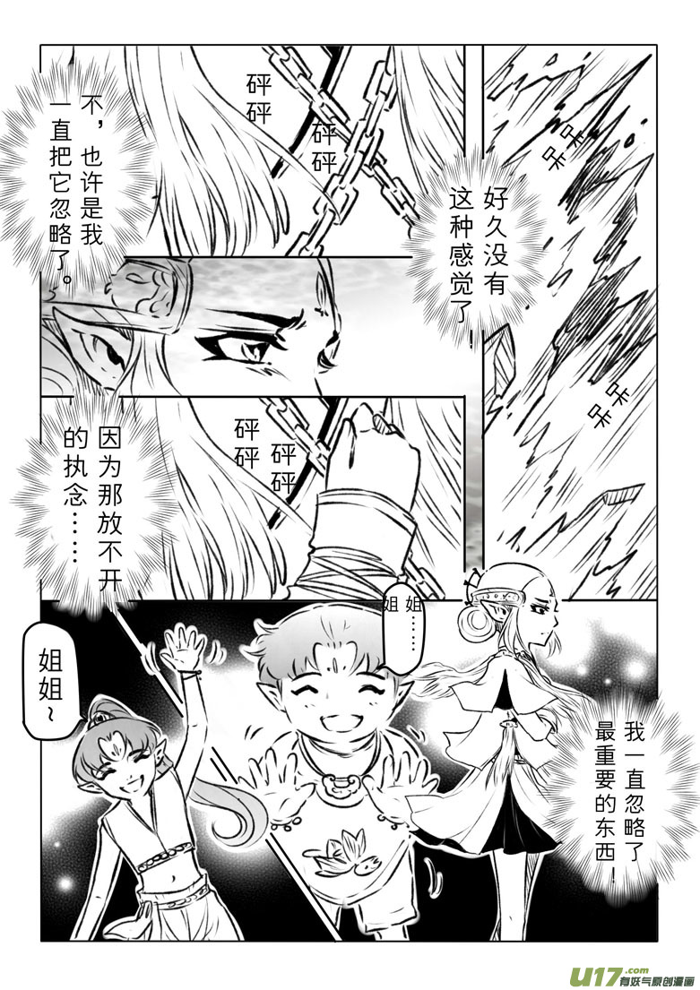 第一百零九章-第114话