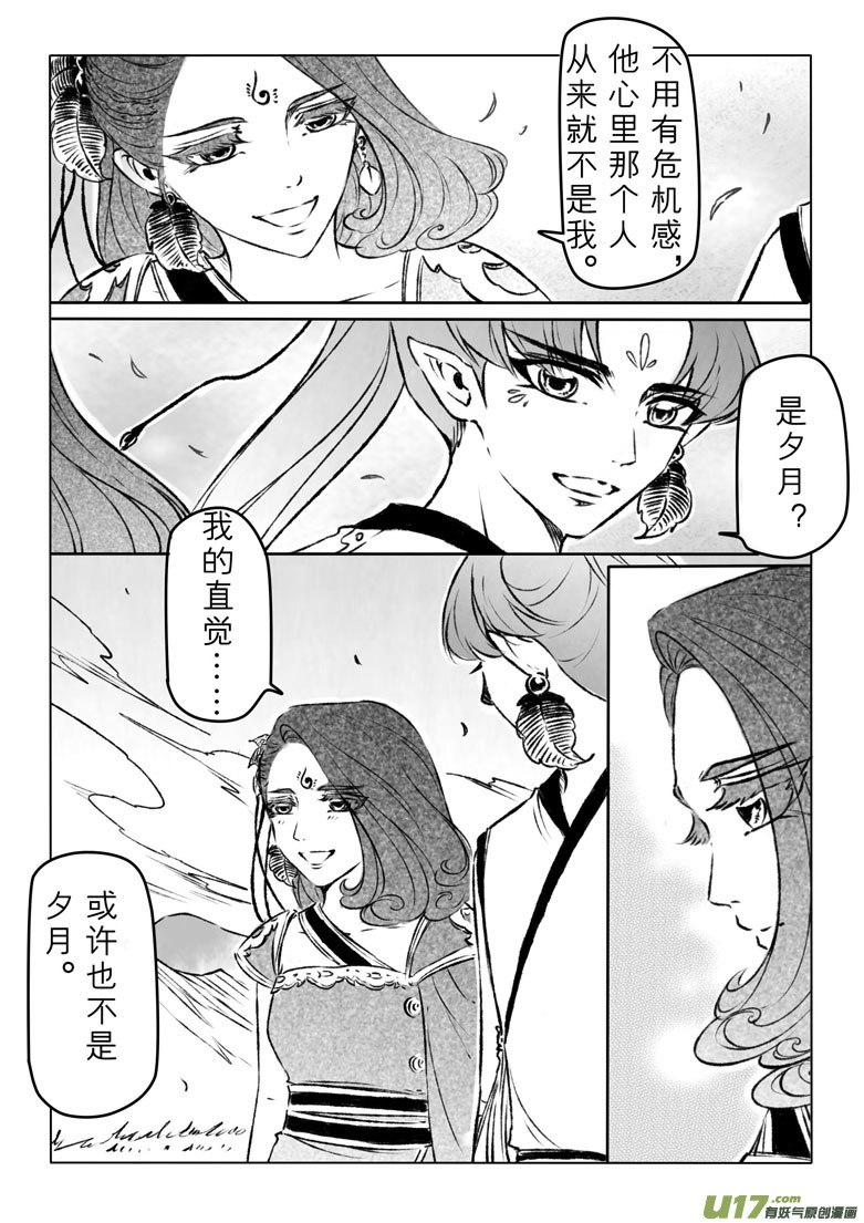第一百一十一章-第116话
