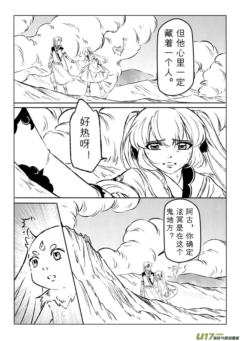 第一百一十一章-第116话