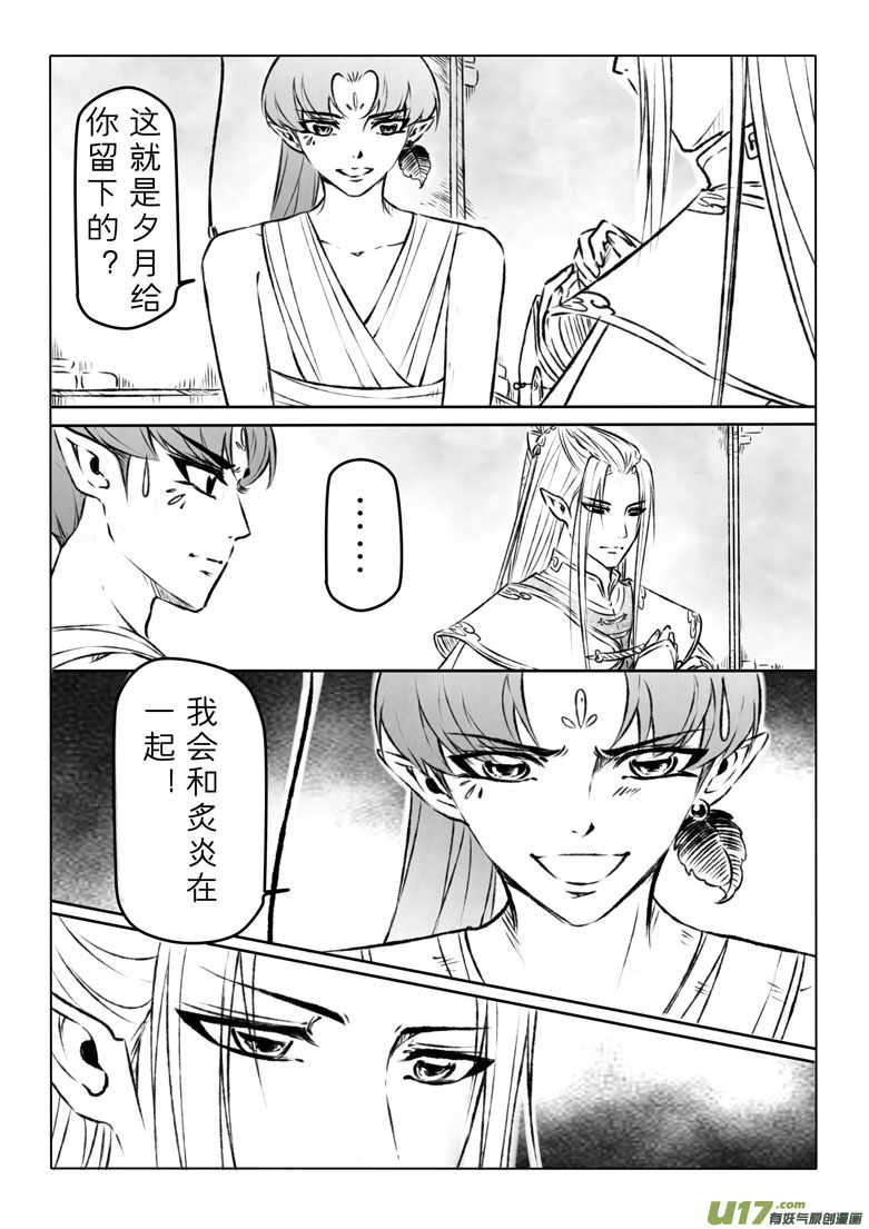 第一百一十一章-第116话