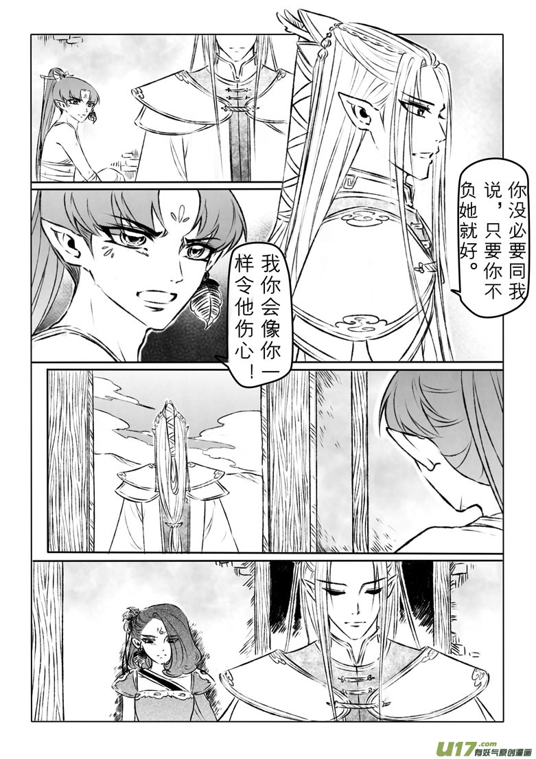 第一百一十一章-第116话