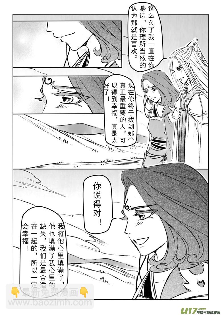 第一百一十一章-第116话