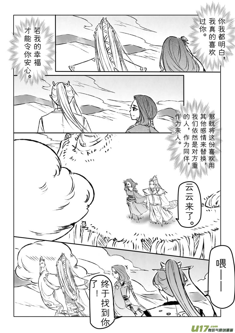 第一百一十一章-第116话