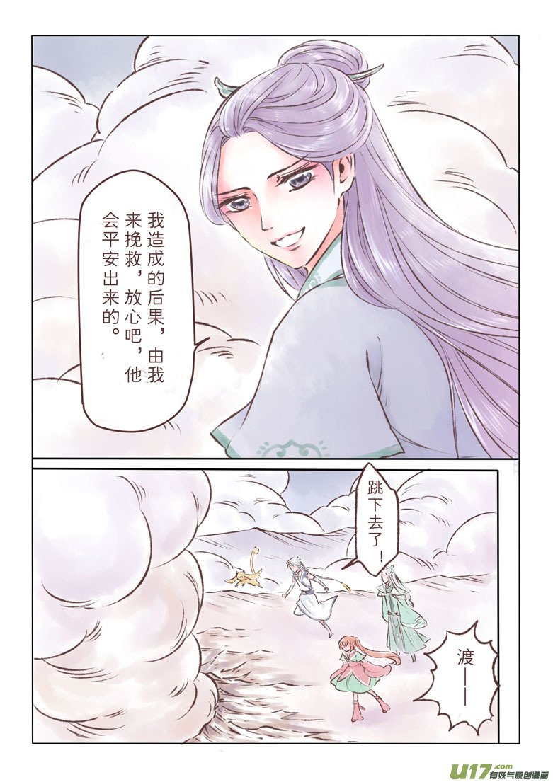 第一百一十三章-第118话