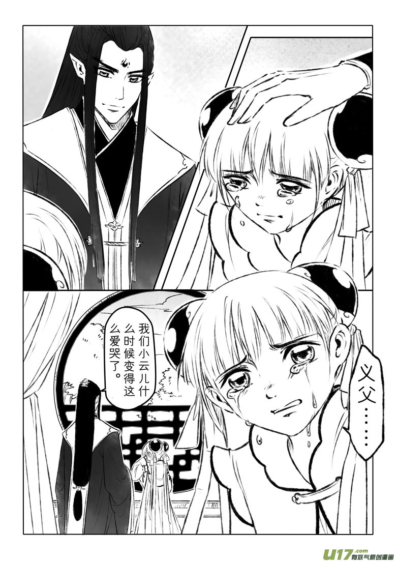 第一百一十三章-第118话