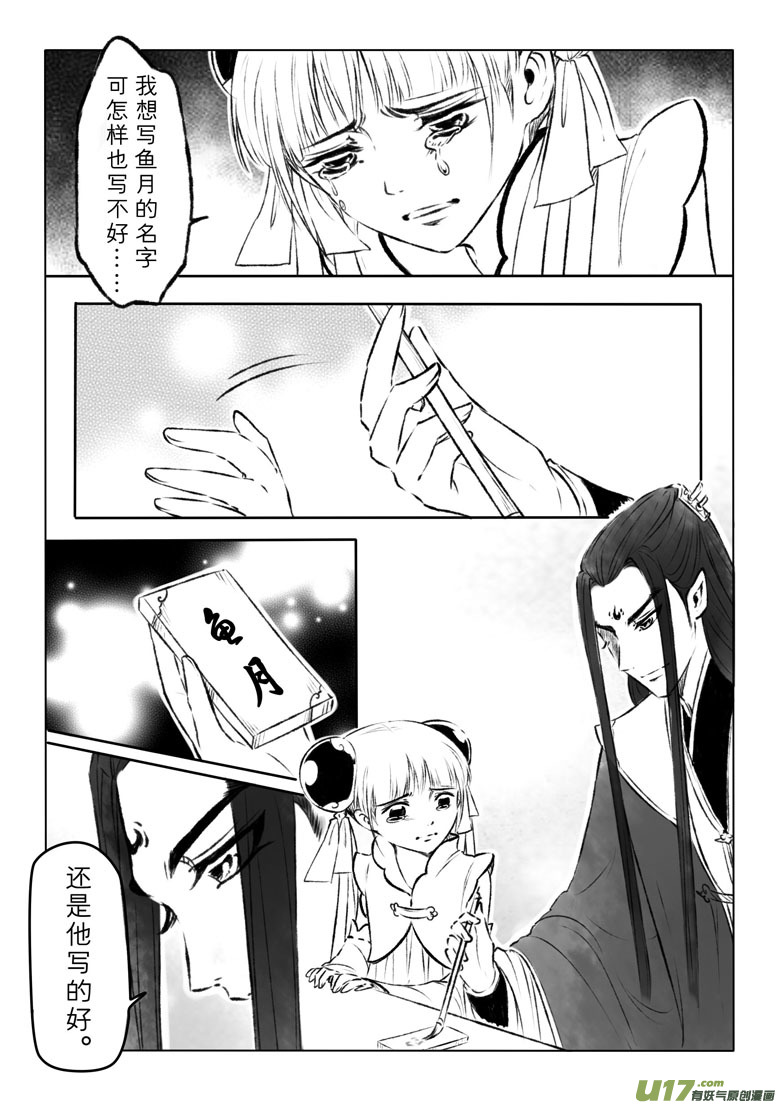 第一百一十三章-第118话