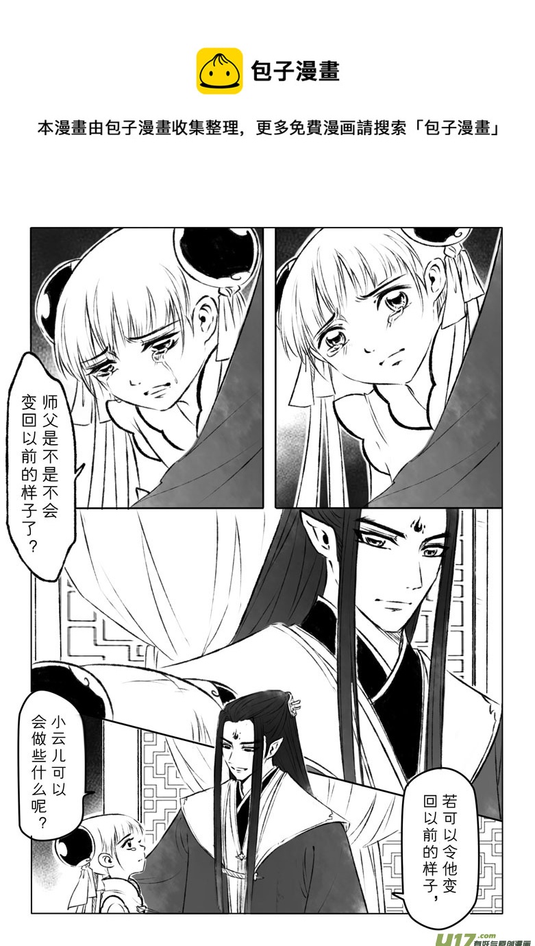第一百一十三章-第118话