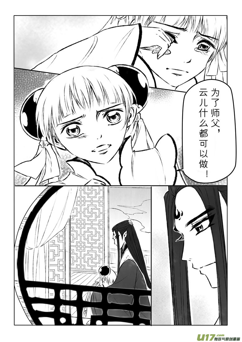 第一百一十三章-第118话