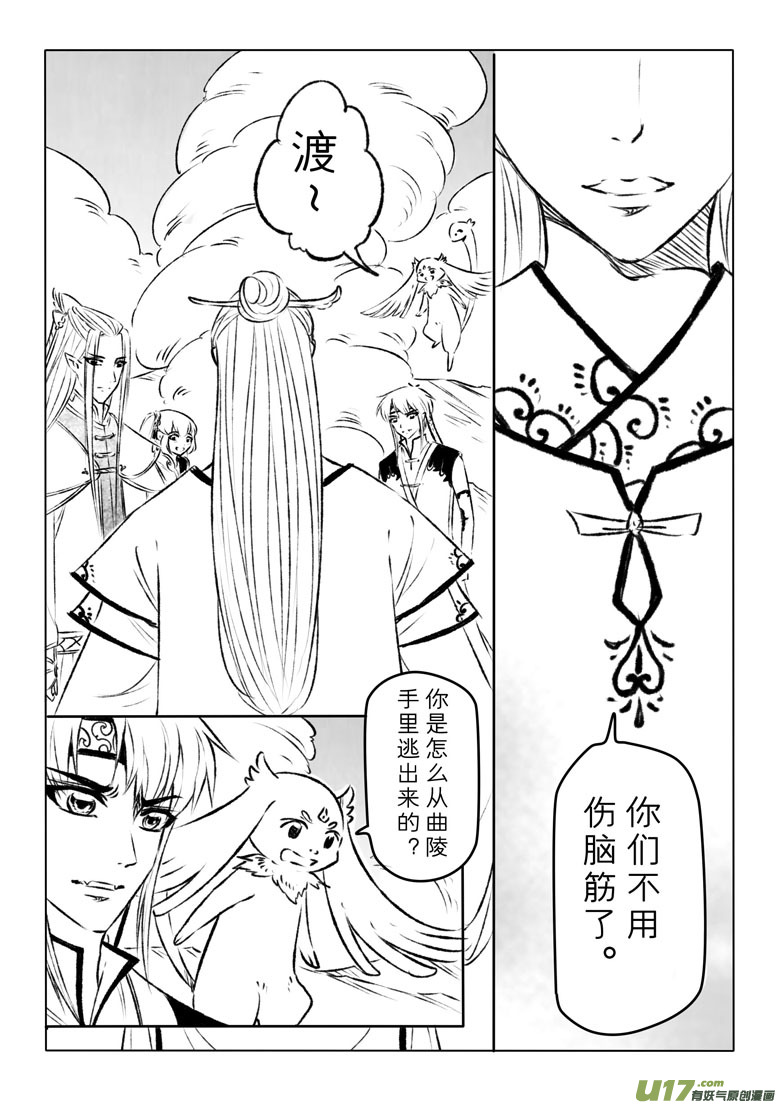 第一百一十三章-第118话