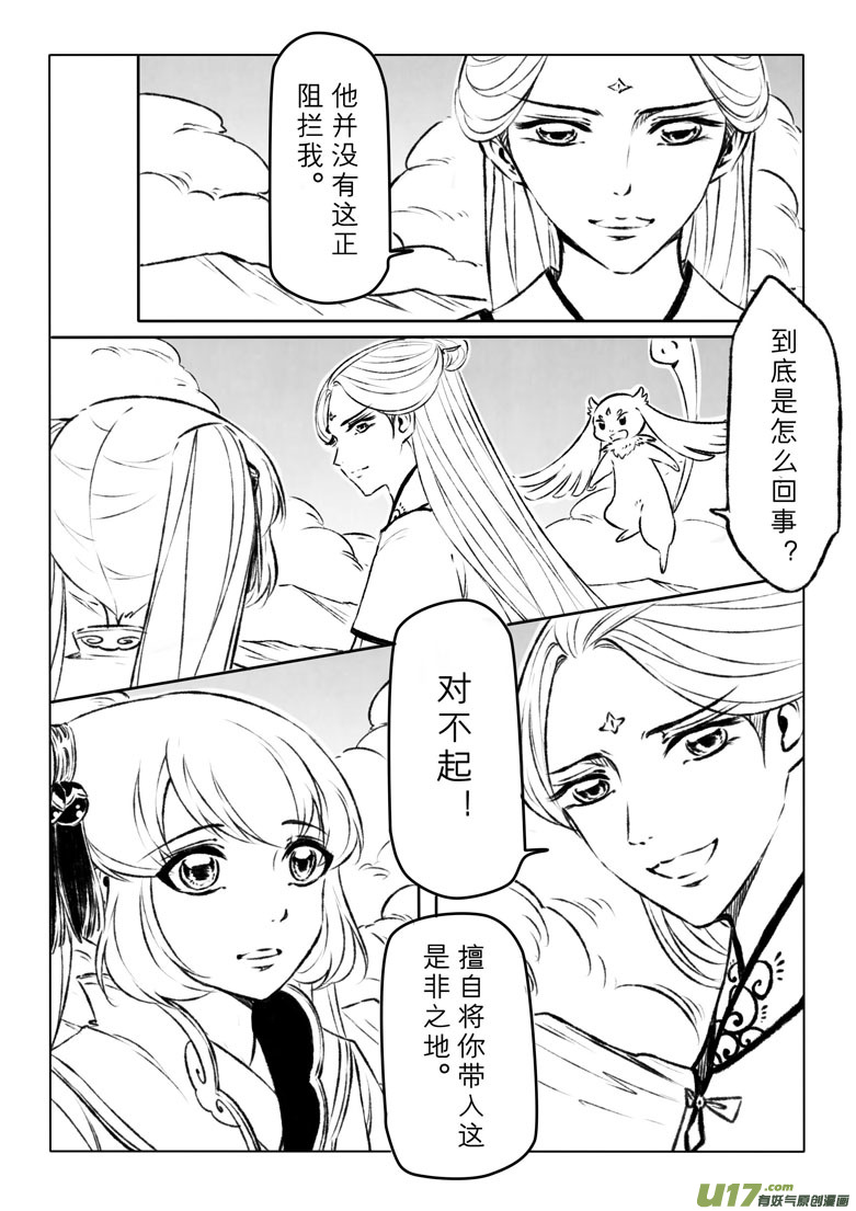 第一百一十三章-第118话