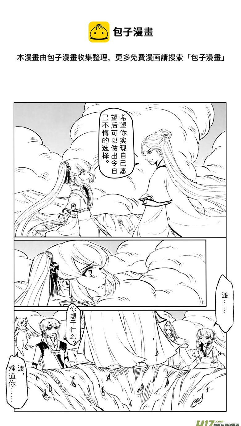 第一百一十三章-第118话