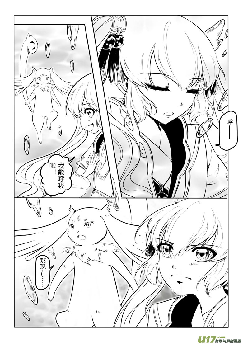 第十三章(1/2)-第12话
