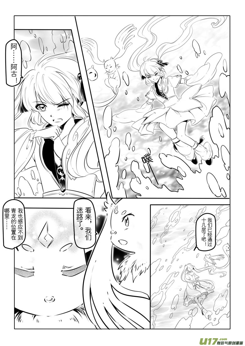第十三章(1/2)-第12话