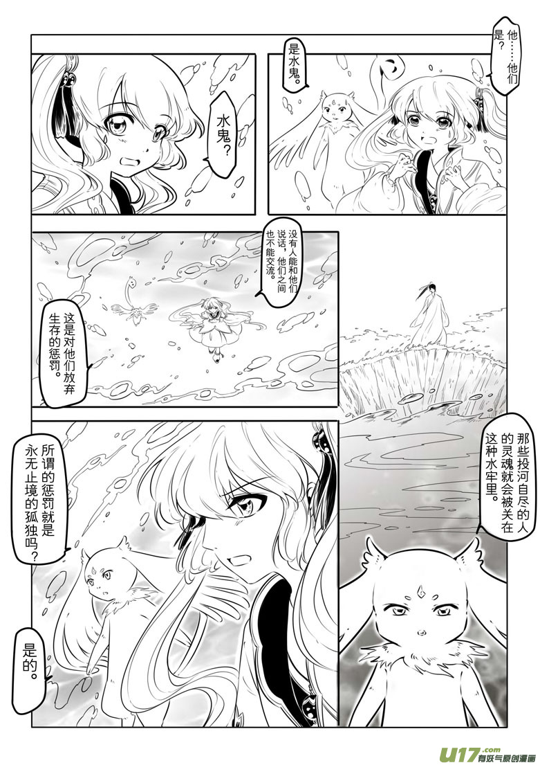 第十三章(1/2)-第12话