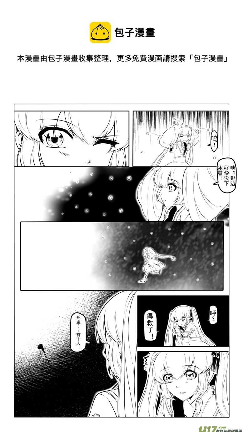 第十三章(1/2)-第12话