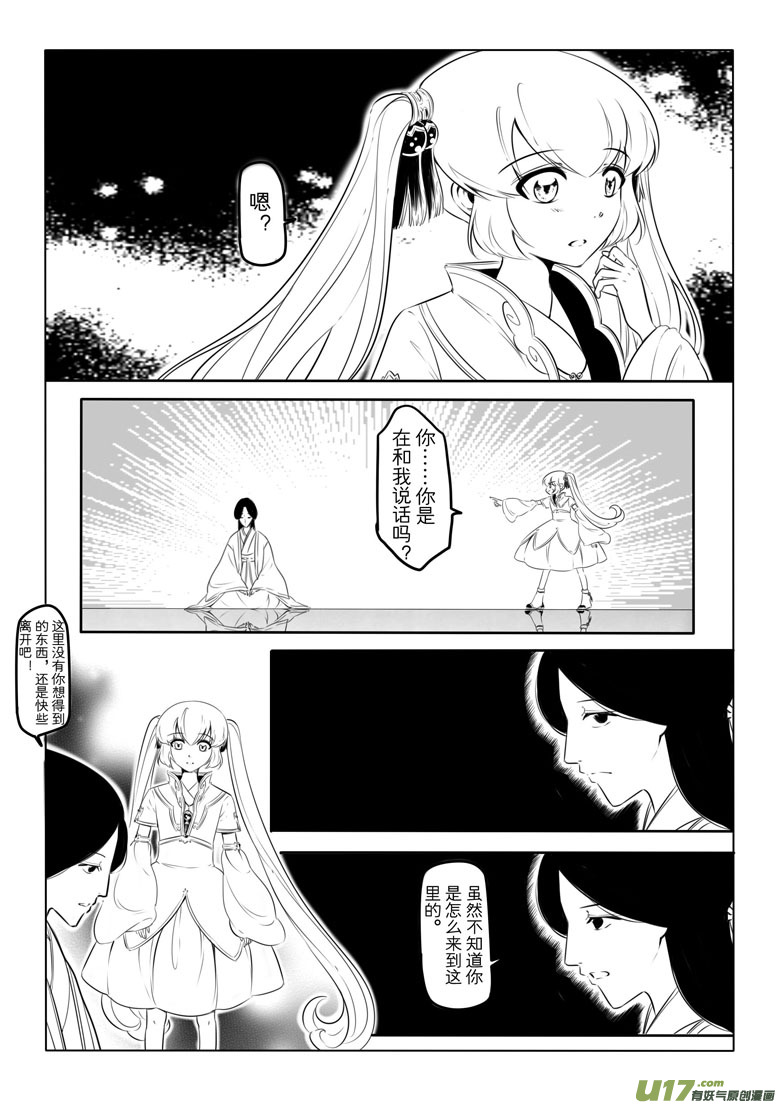 第十三章(1/2)-第12话