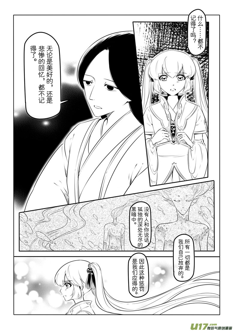 第十三章(1/2)-第12话