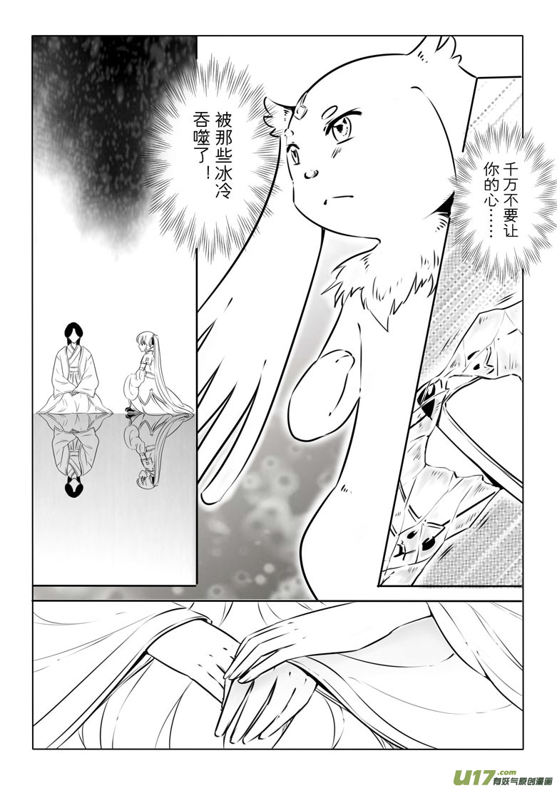第十三章(1/2)-第12话