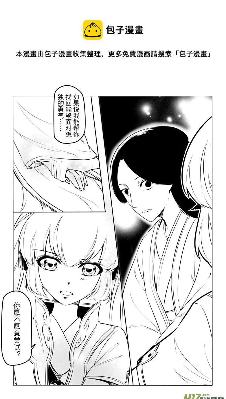 第十三章(1/2)-第12话