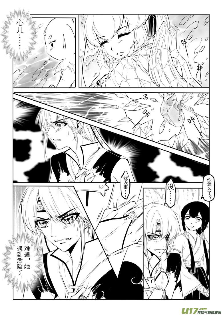 第十三章(1/2)-第12话