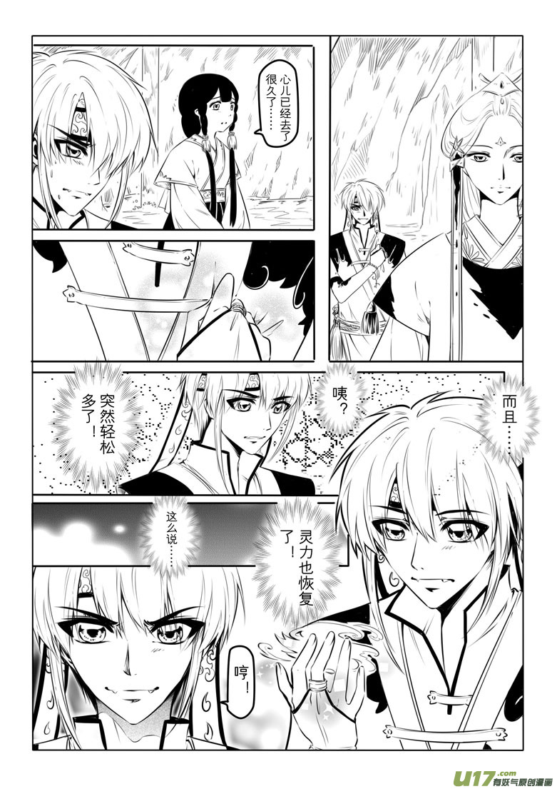 第十三章(1/2)-第12话