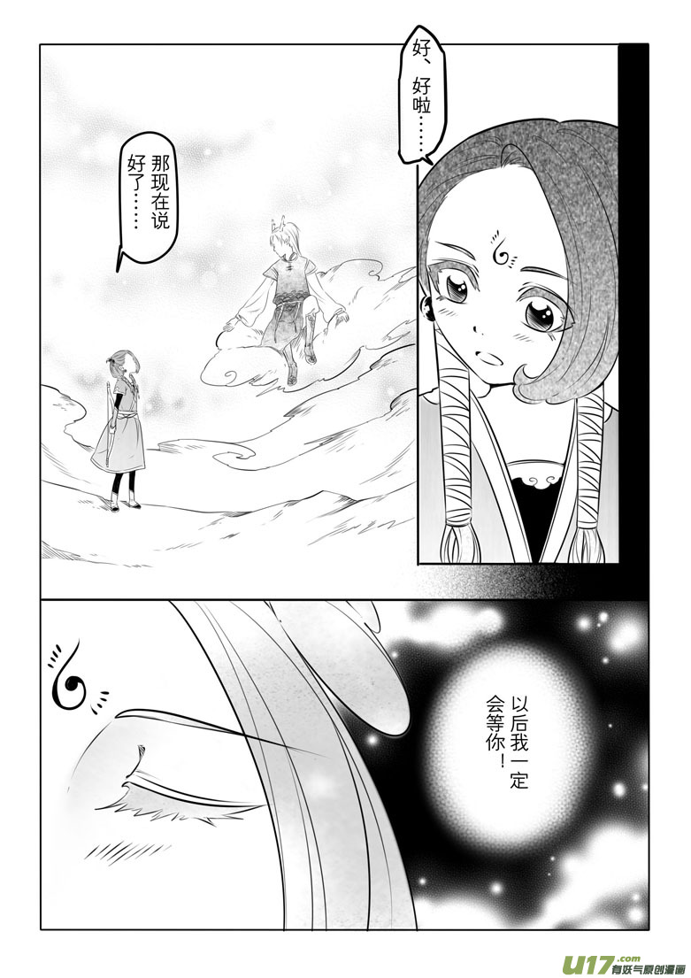 第十三章(1/2)-第12话