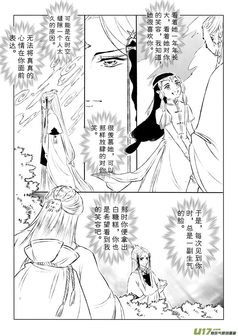 第一百一十五章-第120话