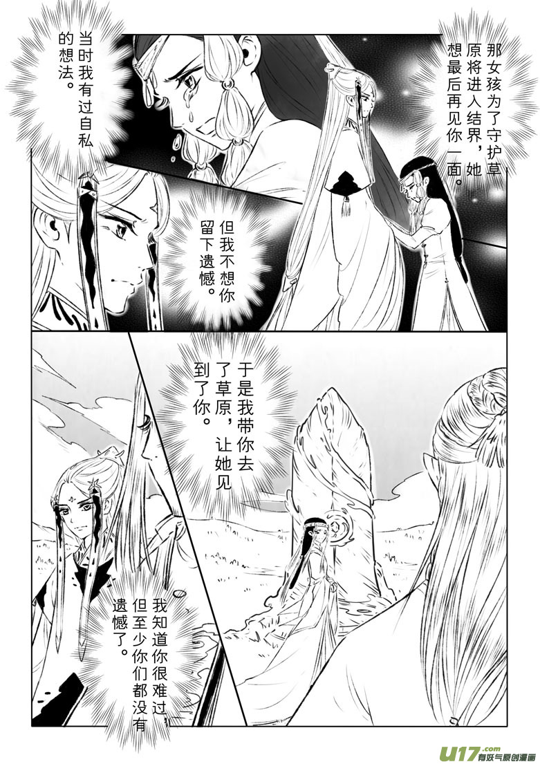 第一百一十五章-第120话