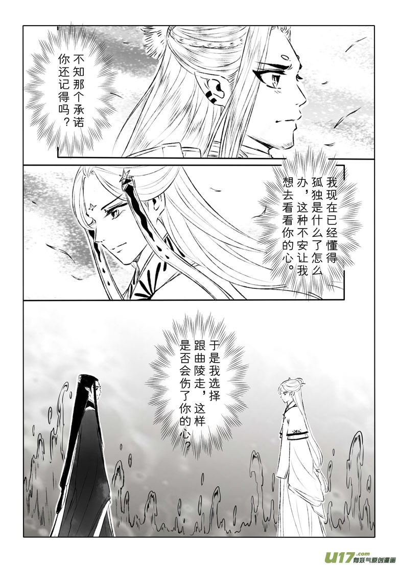 第一百一十五章-第120话