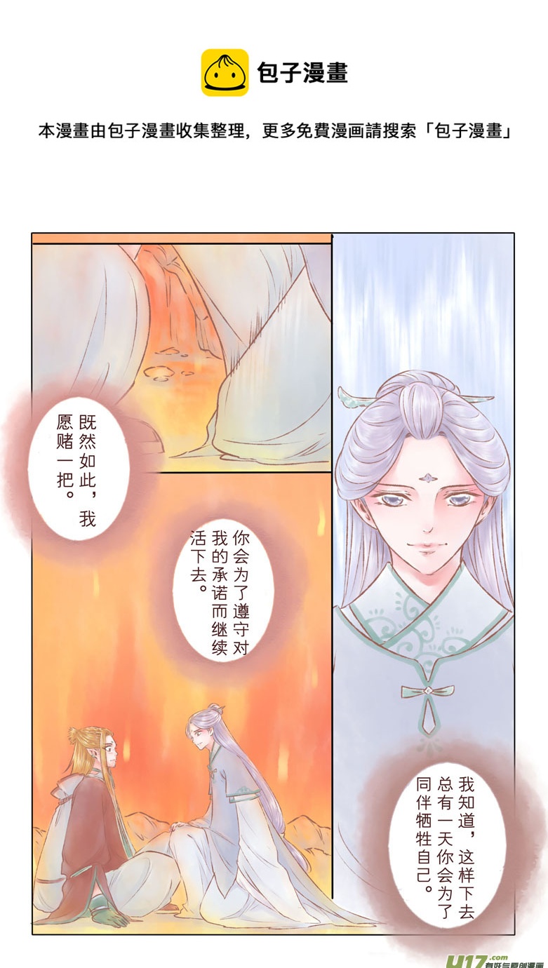 第一百一十五章-第120话