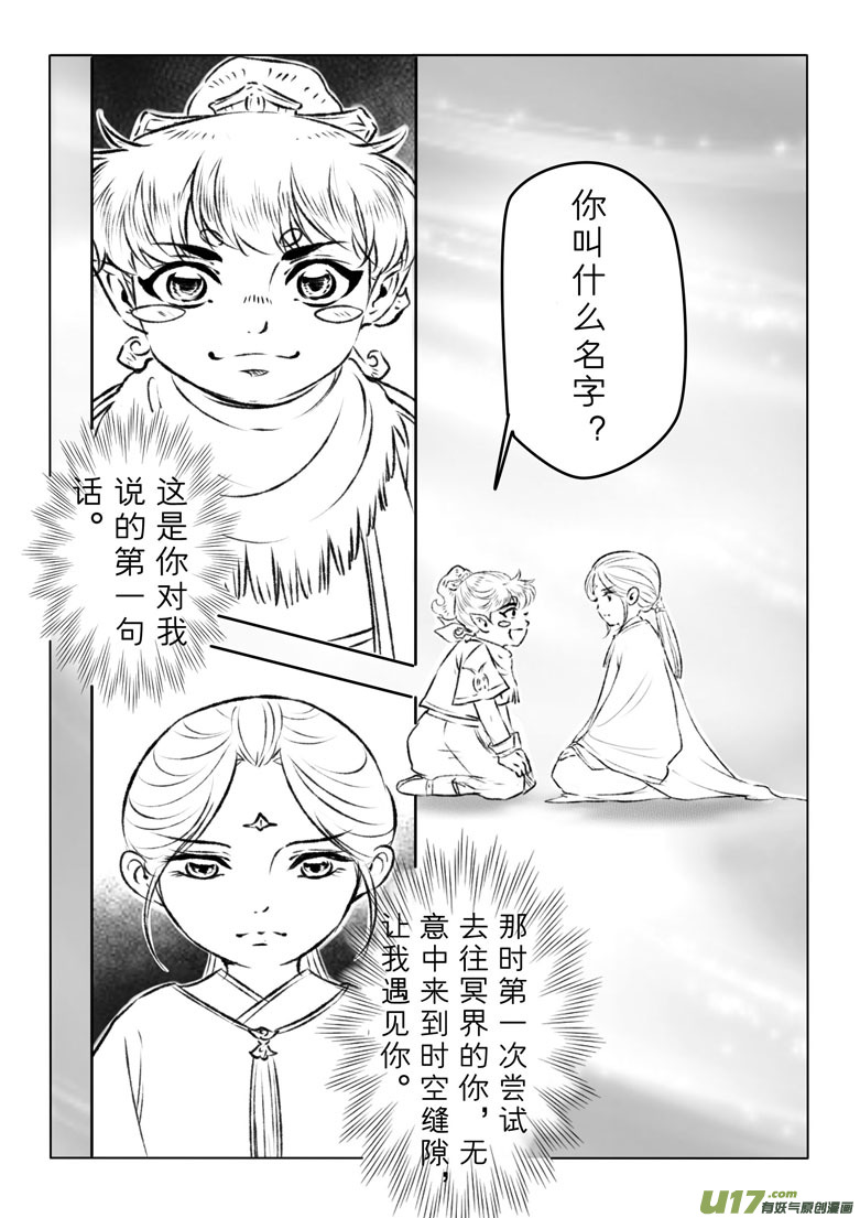 第一百一十五章-第120话