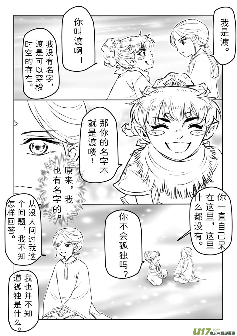 第一百一十五章-第120话