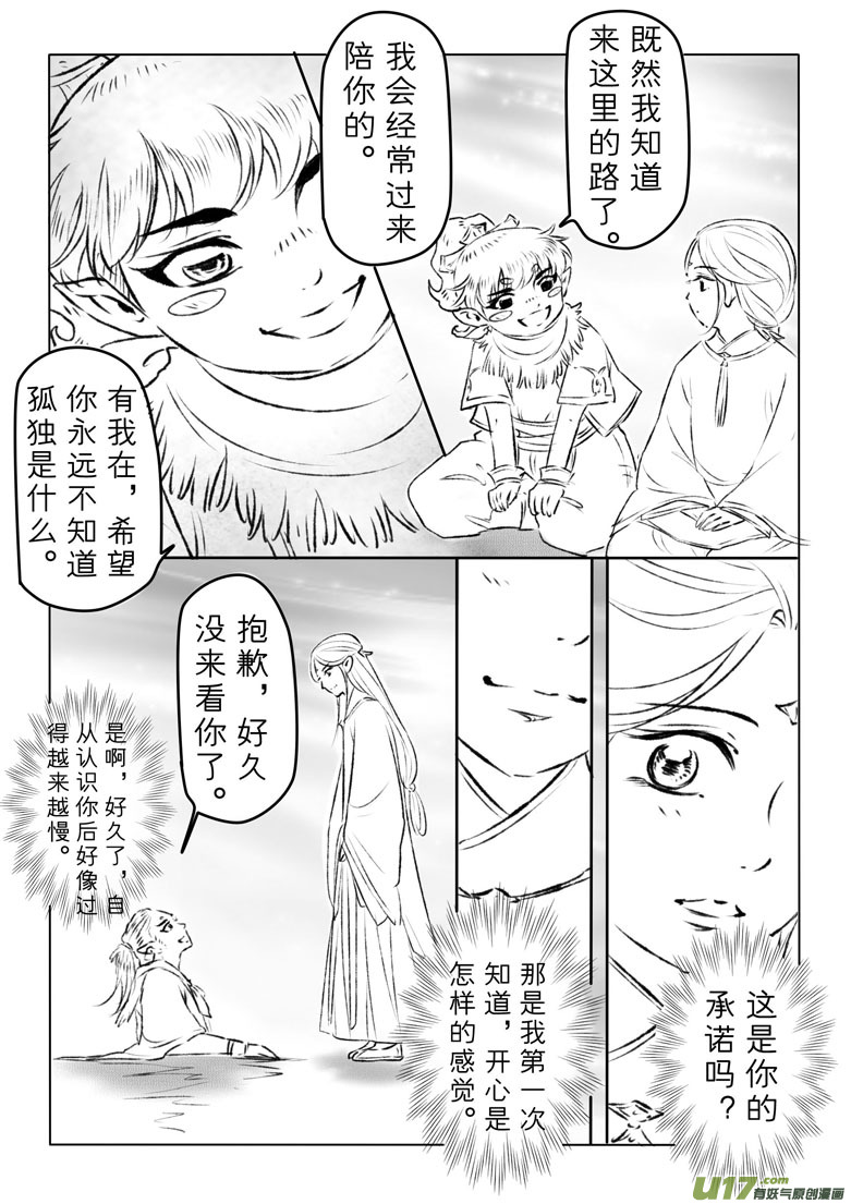 第一百一十五章-第120话