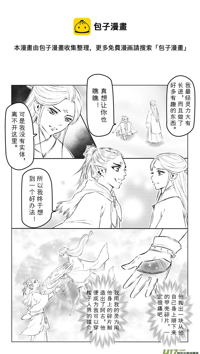 第一百一十五章-第120话