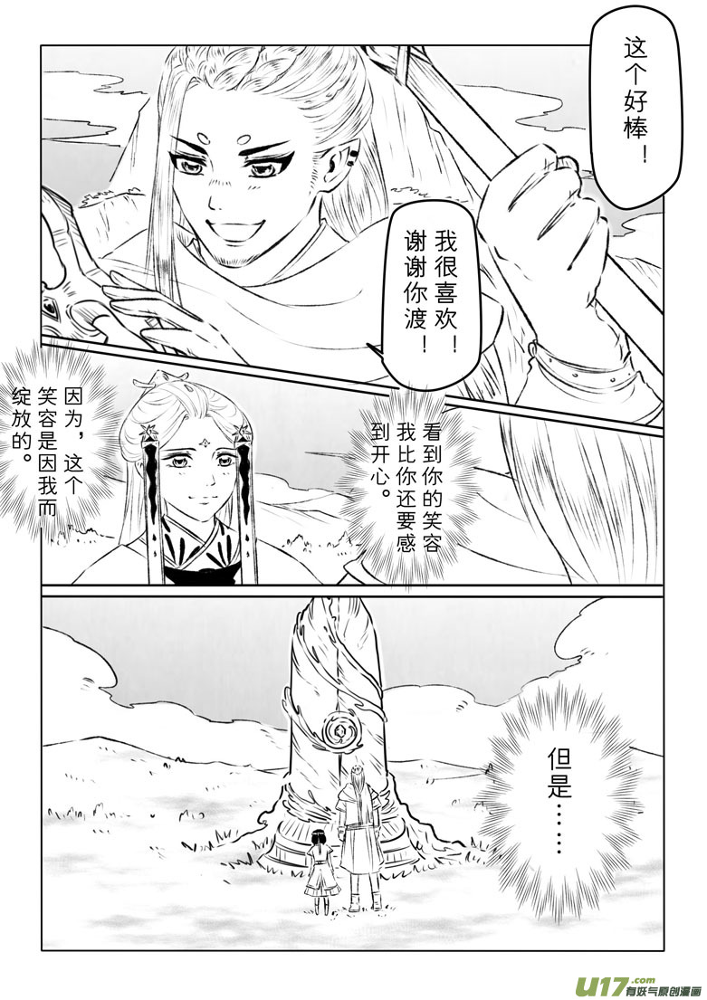 第一百一十五章-第120话
